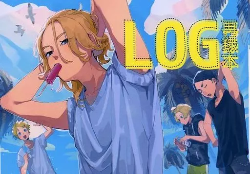 東京リベンジャーズ LOG再録本 / さな （佐野万次郎×花垣武道） / かどにこゆび
