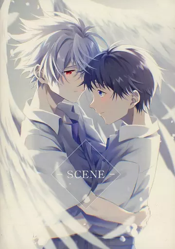 新世紀エヴァンゲリオン ‐SCENE‐ / えむ （渚カヲル×碇シンジ） / 緋毬