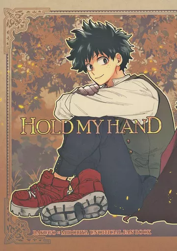 僕のヒーローアカデミア HOLD MY HAND / 那智 （爆豪勝己×緑谷出久） / DaDa：IzM
