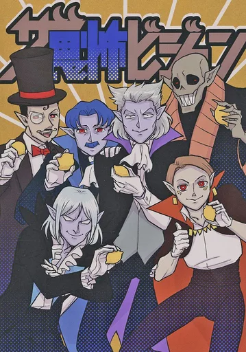 ザ畏怖ビジョン_image