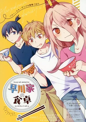 早川家の食卓_image