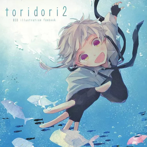 文豪ストレイドッグス toridori 2 / およよ（oyoyo） （オールキャラ） / ねこまんま（nekomanma）