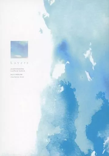 Lovers – 呪術廻戦 – 虎杖悠仁 伏黒恵