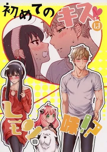 初めてのキスはレモンの味！？_image