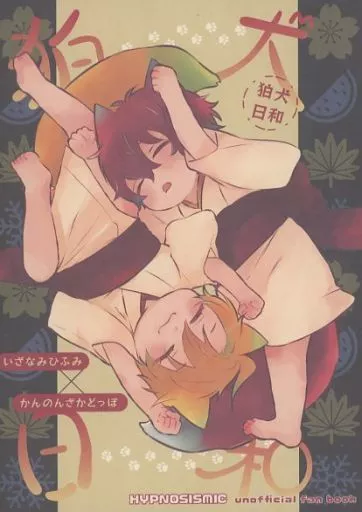ヒプノシスマイク 狛犬日和 / 立花ちま （伊弉冉一二三×観音坂独歩） / Garnet