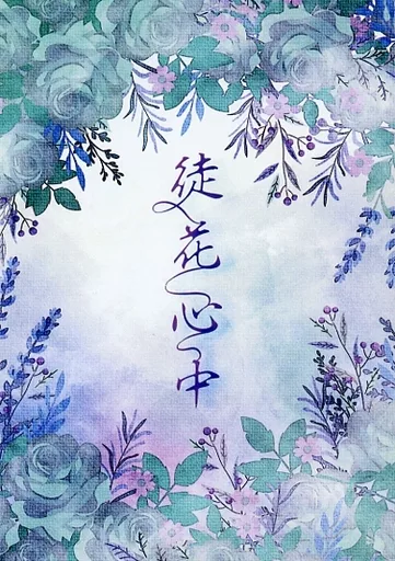 呪術廻戦 徒花心中 / 星良 (五条悟×伏黒恵) / 星月夜