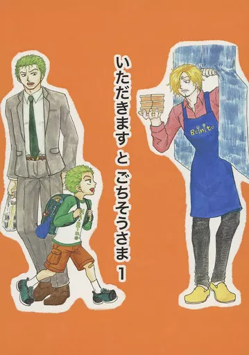 いただきますとごちそうさま 1_image