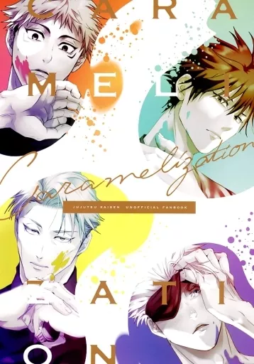 呪術廻戦　同人誌　(KAORU/馨) 駿河屋 -<中古><<呪術廻戦>> Caramelization / 馨 （オール