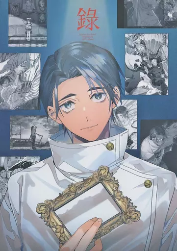 録 – 呪術廻戦 – 乙骨憂太 五条悟 パンダ