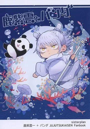 https://cdn.suruga-ya.jp/database/pics_webp/game/zhoti632488.jpg.webp-title