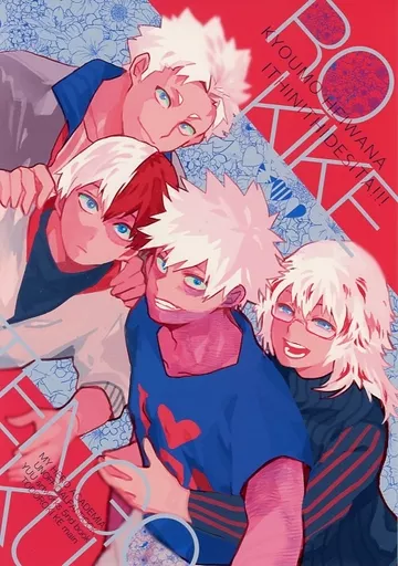 ROKIKETENGOKU – 僕のヒーローアカデミア