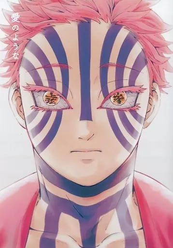 【鬼滅の刃】 愛のような / むり (猗窩座×煉獄杏寿郎) / 墓