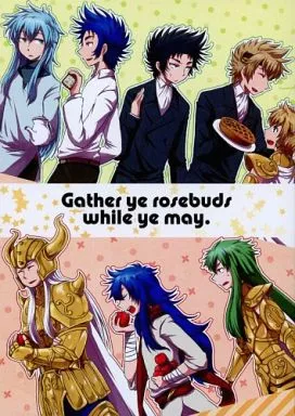 Gather ye rosebuds while ye may. – 聖闘士星矢