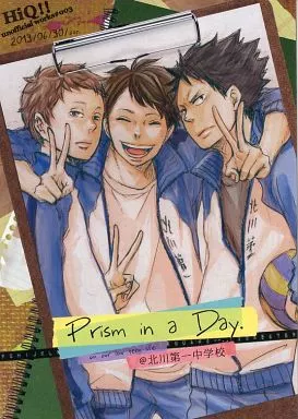 Prism in a Day – ハイキュー！！ – 及川徹 岩泉一 花巻貴大
