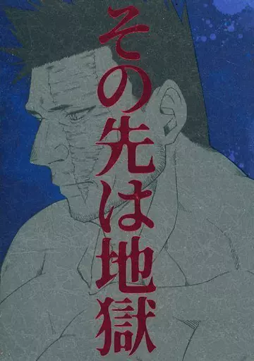 その先は地獄 – 僕のヒーローアカデミア – ホークス エンデヴァー