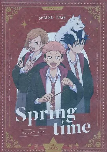 呪術廻戦 Spring time / ぽた / ろんた (虎杖悠仁、伏黒恵、釘崎野薔薇) / rium./ぽてちをよいしょ