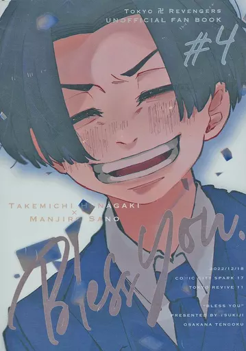 Bless you．_image
