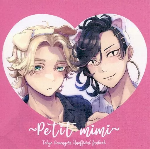 Petit mimi – 東京卍リベンジャーズ – 乾青宗 九井一