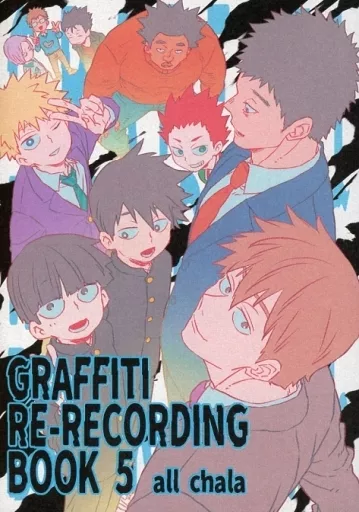 モブサイコ100 graffiti re－recording book 5 / 柳バトシロー （オールキャラ） / 細瑕