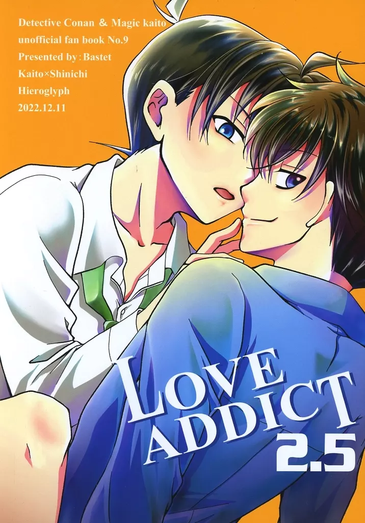 名探偵コナン LOVE ADDICT 2.5 / バステト (黒羽快斗×工藤新一) / ヒエログリフ