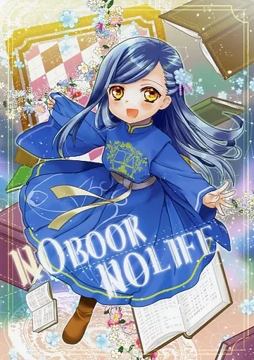 NO BOOk NO LIFE_image
