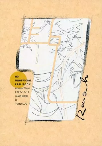 ハイキュー！！ ラフ Rough / おっ （宮侑×日向翔陽） / カウチポテト_img