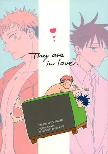 呪術廻戦 They are in love. / pyr (虎杖悠仁×伏黒恵) / ppp