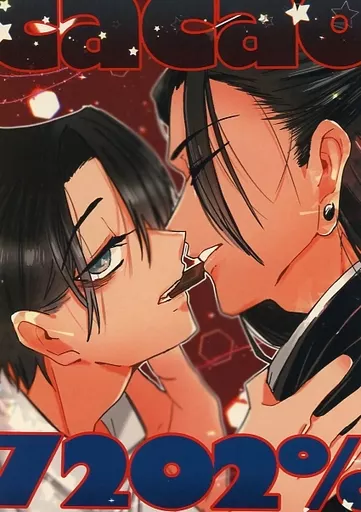 cacao 7202％ – 呪術廻戦 – 夏油傑 乙骨憂太