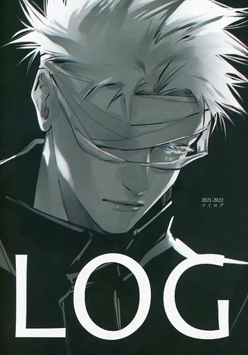 よろず ツイログ / チンパン (五条悟) / 失楽猿