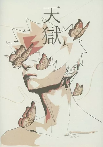 天獄_image