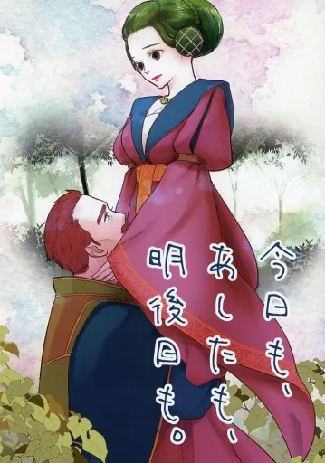 今日も、あしたも、明後日も。_image