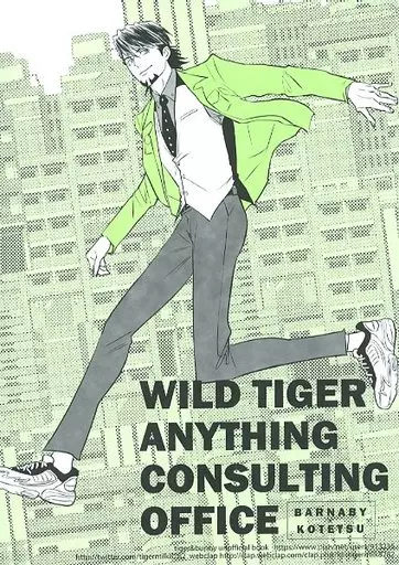 TIGER＆BUNNY(タイガー＆バニー) WILD TIGER ANYTHING CONSULTING OFFICE / サンチェ （バーナビー×虎徹） / ケンカバックバンド