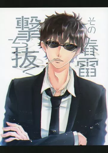 名探偵コナン その春雷撃ち抜く / さと （松田陣平） / 箱きゃん