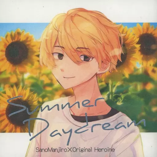 Summer Daydream – 東京卍リベンジャーズ