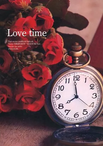 ユーリ！！！ on ICE Love time / 日下部志乃 （ヴィクトル×勝生勇利） / 空色のねこ