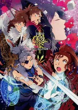 黎KURO ～中二病への覚醒～ – 落第忍者乱太郎（忍たま乱太郎）