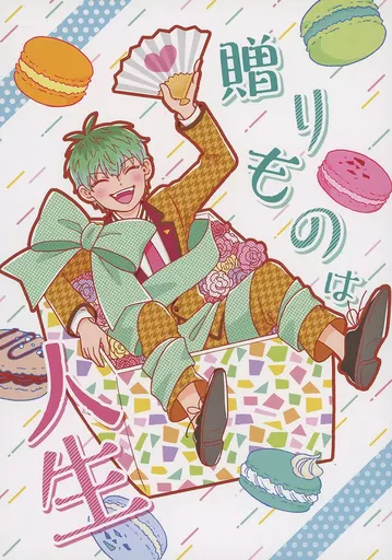 贈りものは人生_image