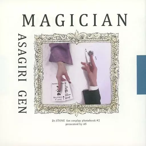 Dr．STONE MAGIGICIAN （あさぎりゲン）