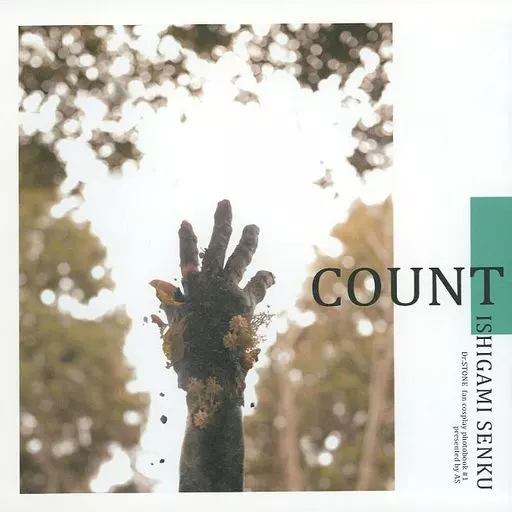 Dr．STONE COUNT （石神千空）