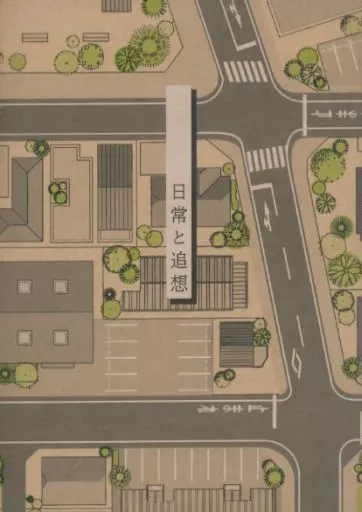 （三門市の）日常と追想 – ワールドトリガー