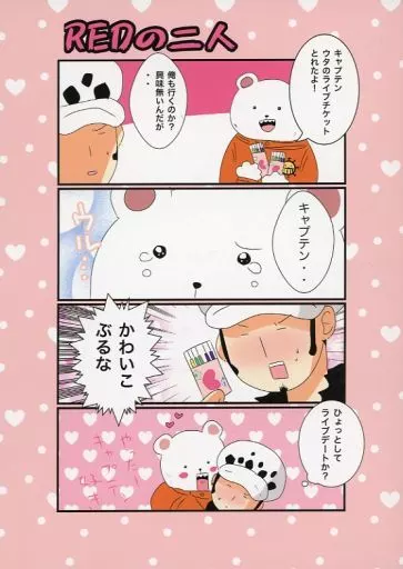 REDの二人_image