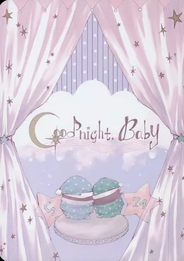 Goodnight Baby – 呪術廻戦 – 五条悟 伏黒恵