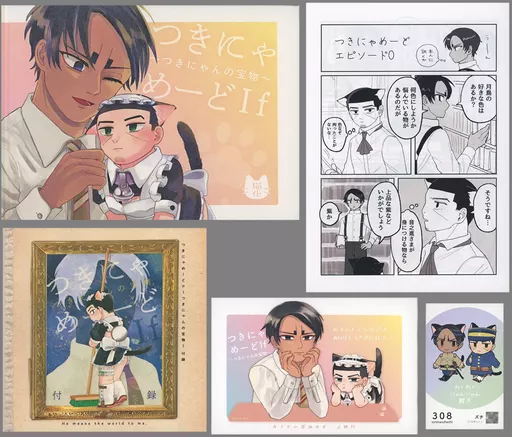 【5点セット】つきにゃめーどIf ～つきにゃんの宝物～_image