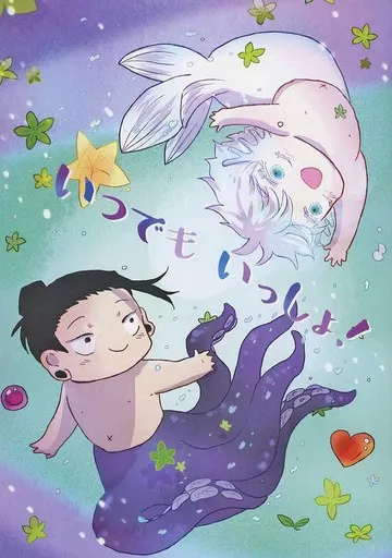 　いつでもいっしょ！ / ここどこ