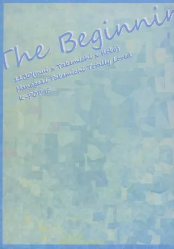 The Beginning!_image