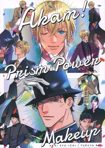 名探偵コナン Akam！ Prism Power Makeup / パラダイス ナイス （赤井秀一×安室透） / NICE！
