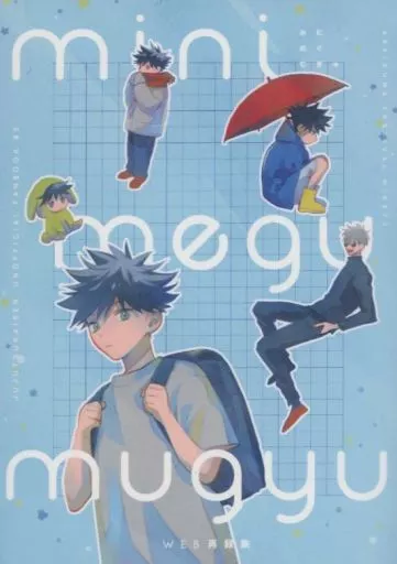 呪術廻戦 mini megu mugyu / みけてー （五条悟×伏黒恵） / アライグマフェスティバル