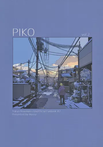 東京リベンジャーズ PIKO 2 / いくり （灰谷竜胆） / こけむす（mossy）