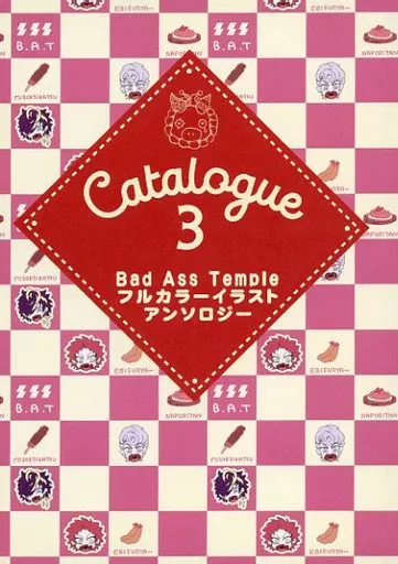 ヒプノシスマイク CATALOGUE 3 / きり / 末吉 （波羅夷空却、四十物十四、天国獄） / さらば地球よ
