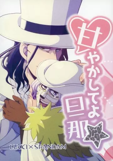甘やかしてよ旦那☆_image